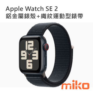 Apple Watch SE 2 鋁金屬錶殼+運動型錶帶  織紋 午夜色